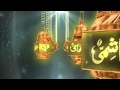 99 Names Of Muhammed S.A.W Nabi Ul Husna Qtv HD 99 Names Of Muhammed S.A.W Nabi Ul Husna Qtv HD