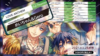 What is the song name in guys? - HoneyWorks「告白実行委員会 -FLYING SONGS- 愛してる」クロスフェード