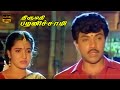 Thirumathi Palanisamy Movie Sentiment Scenes Sathyaraj Sukanya HD Video