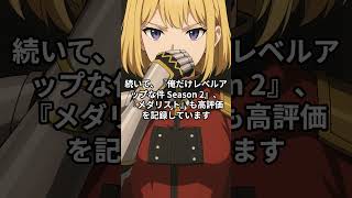 2025冬アニメランキング最終予測