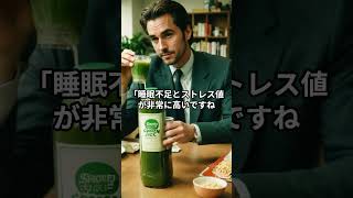 「健康マウントさんの健康習慣」ー栄養の偏りでスカッと