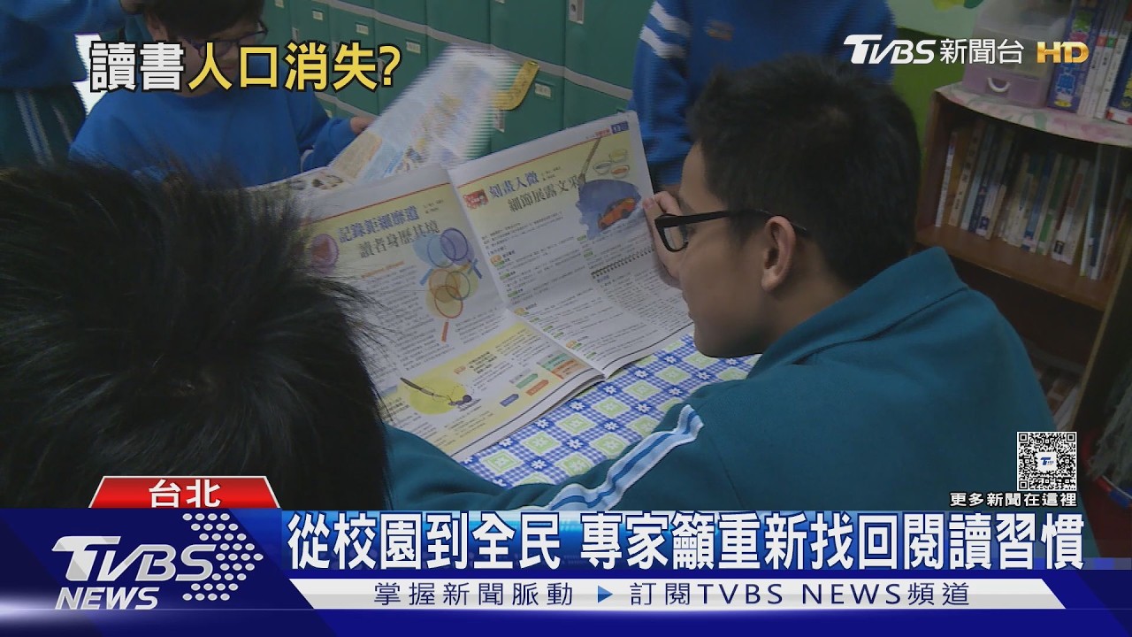 影音／短影音取代長文！全球進入「後識字時代」閱讀力為何正在消失？