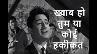 Download lagu Khwaab Ho Tum Ya Koi | Teen Deviyan | Dev Anand | Romantic Old Hindi Songs | Kishore Kumar mp3 Download lagu Khwaab Ho Tum Ya Koi | Teen Deviyan | Dev Anand | Romantic Old Hindi Songs | Kishore Kumar mp3