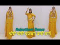 Gori Gori Gajban Bani Thani | Rajasthani Dance | Rajputi Dance👌