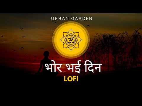 Bhor Bhai Din | Lofi | Vidhi Sharma