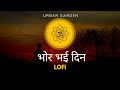 Bhor Bhai Din Lofi Vidhi Sharma