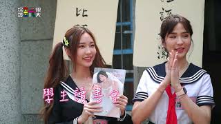 [實況] 綜藝玩很大 第349集 