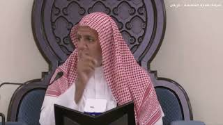 صورة أ.د. علي الشبل | شرح كتاب رياض الصالحين (319)