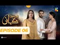 Teri Meri Kahani Episode 6 Saboor Aly And Azfar Rehmaan HumTvDrama Sabooraly Terimerikahani