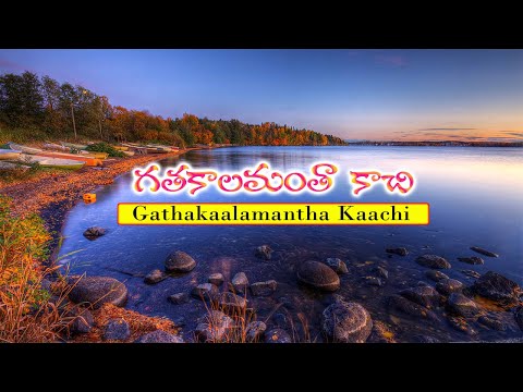 Gathakalamantha Kachi