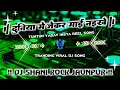 4K Video जेकर माई नईखे Tuntun Yadav Jekar Mai Naikhe Tranding Dj 2025 Dj Shani