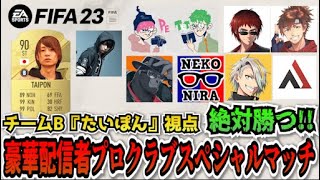 ��FIFA23�۹���ۿ��ԥץ�����֥��ڥ����ޥå���������B�ؤ����ݤ�ٻ���!!(�ΰ�ᥤ��,ŷ����,������Ϻ,�С�����르���,AlphaAzur,���;� �ڤ���� / Ŵ��,����,�ͤ��ˤ�)