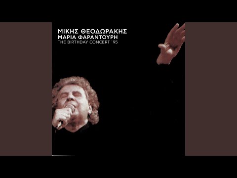 Pou Petaxe T' Agori Mou