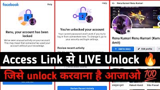 unlock Facebook account with access link | locked Facebook ka access link kaise mangaye | unlock fb