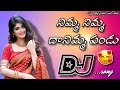 Nimma Nimma Pandu Dj Folk Song Telugu Dj Songs Dj Songs Telugu