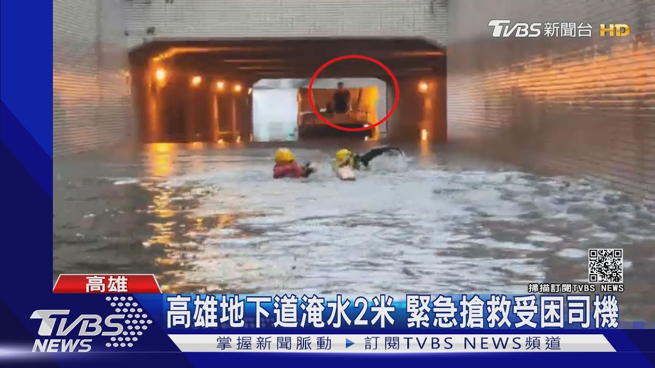 南高屏一級淹水警戒!屏北積水 高雄搶救受困司機