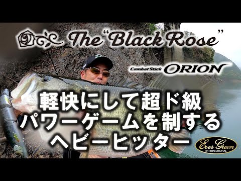 OCSC-71H + Black Rose - JDM Fishing