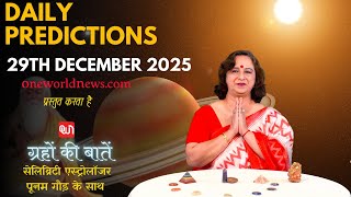 कैसा रहेगा आपका आज, क्या कहता है भाग्यांक? 29दिसम्बर, सोमवार, 2025