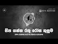 Sipa Gannata Rathu Rosa Original Audio Uresha Ravihari Songs සිප ගන්න රතු රෝ