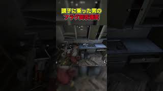 【ARC Raiders】良いものが出た時に限って【けけとた】