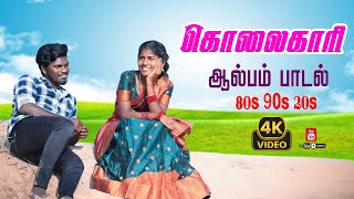 Download lagu ❤️கொலைகாரா அனலாச்சு || Kolaikara Analatchu || Full HD Cover Video Songs 2024 mp3