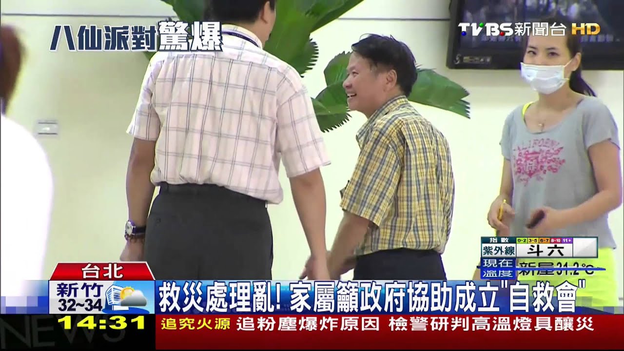 救災處理亂! 家屬籲政府協助成立「自救會」