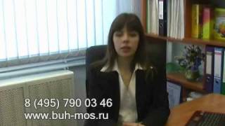 ведение бухгалтерского учета на предприятии