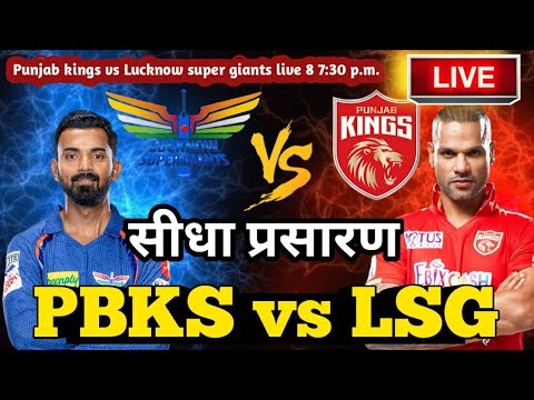 LIVE - PBKS vs LSG IPL 2023 Live Score updates, LSG vs PBKS Live Cricket match highlights today
