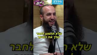 כיפור - עמי מימון & יעקב חמו #בדיחות #סטנדאפ #יעקבחמו #עמימימון