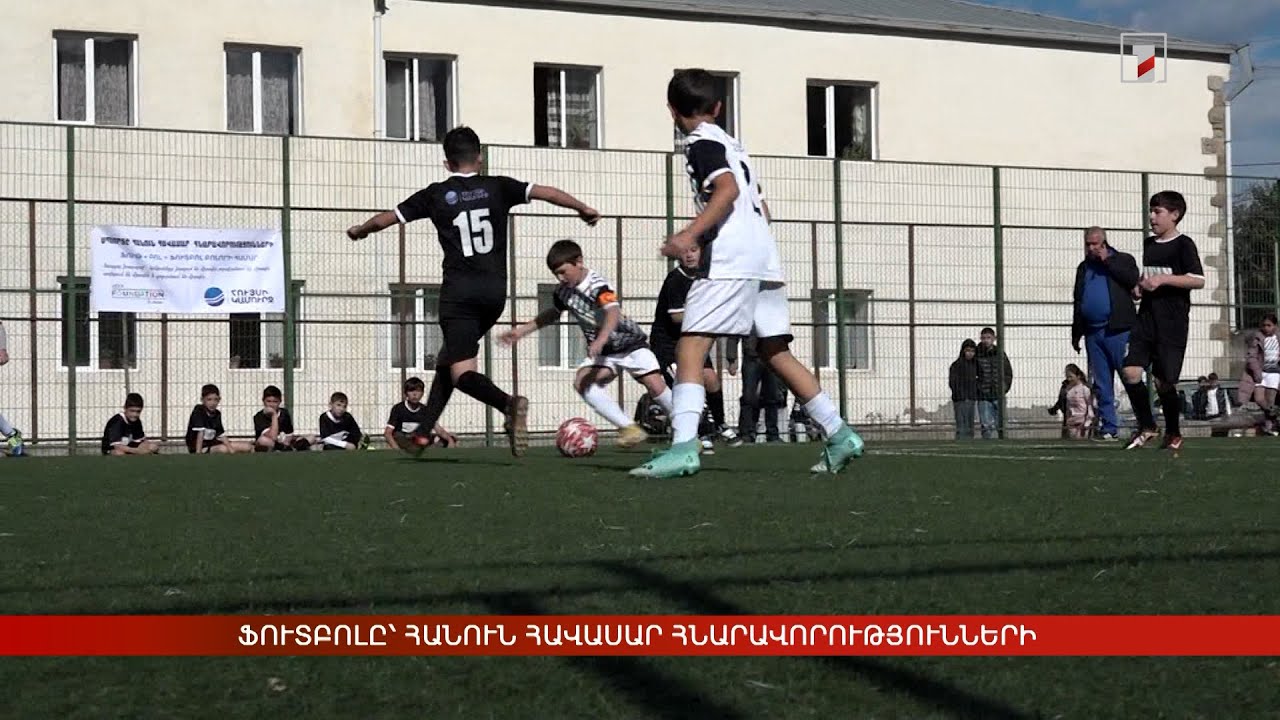 Ֆուտբոլը՝ հանուն հավասար հնարավորությունների