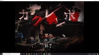 ぽかゆきのホラーゲーム配信