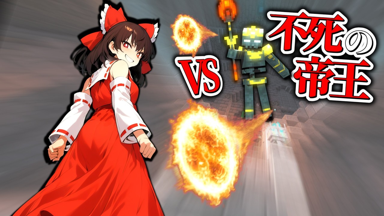 【マイクラMOD】地下墓に眠る死霊術師”不死者の帝王”を撃破せよ!【ゆっくり実況｜Part35】 ―魔法世界のハードコア ―