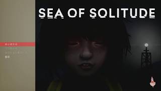 【TSR】Sea of Solitude 実況プレイ【その1】