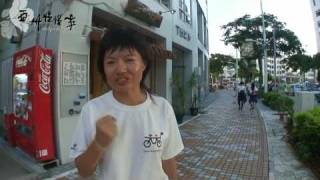 preview picture of video '沖繩旅遊：那霸市區便宜旅店'