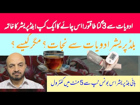 One Cup a Day Lowers BP Like Drugs — The Secret Tea You Never Knew!”