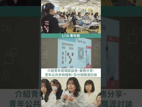 3月23日法務局_課程活動紀錄_ 直式短版
