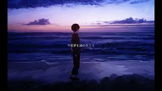 オリジナルフェイカー / 海風太陽 feat.鏡音リン