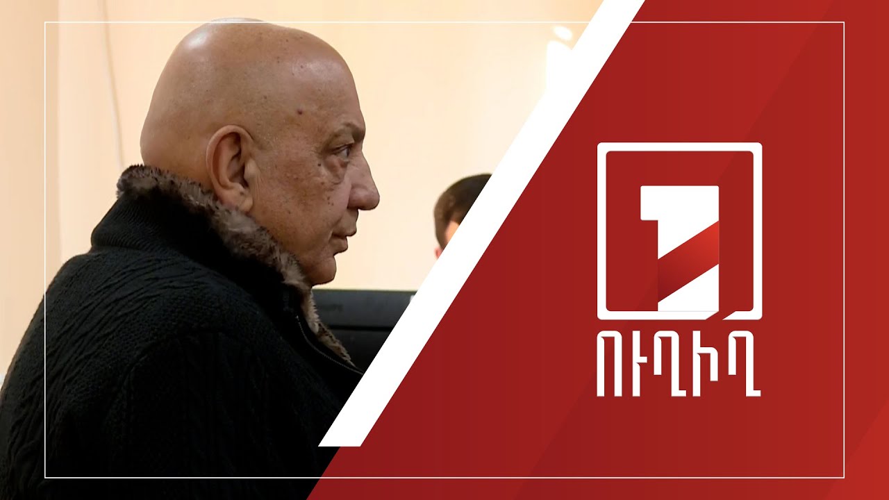 Գագիկ Ծառուկյանի և Սեդրակ Առուստամյանի գործով հարցաքննվում են վկաները | ՈՒՂԻՂ