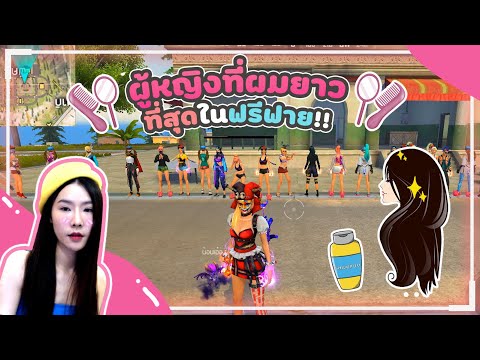 ฟีฟายผู้หญิง