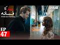 Pyar Ka Fasana Episode 47 Turkish Drama Love And Hate Seversin 16 April 2026