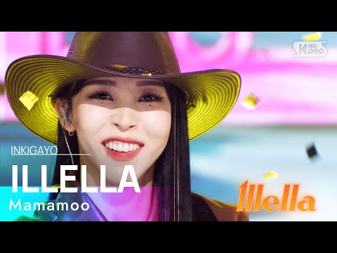 Mamamoo(마마무) - ILLELLA(일낼라) @인기가요 inkigayo 20221023