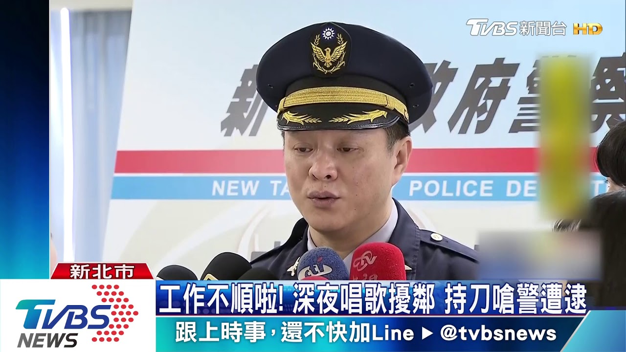 麥擱唱歌！深夜陽台喧嘩　竟還持刀嗆警