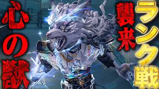 【第五人格】心の獣が弱体化してランク戦実装！初日調査行くぞ！【唯】