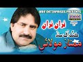 Tuhnja War Desi Tharan I Mumtaz Molai I Album 17 I Arif Enterprises