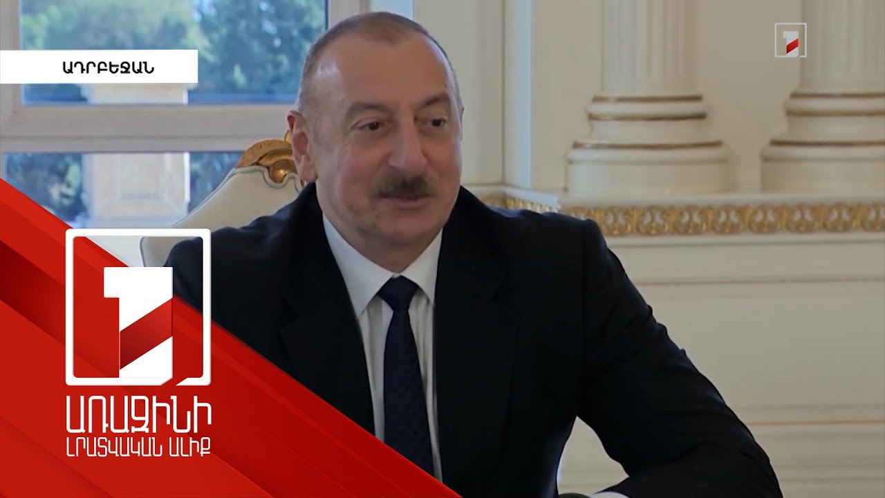 Իլհամ Ալիևը և Միխայիլ Միշուստինը քննարկել են ենթակառուցվածքային և լոգիստիկ համատեղ նախագծերը