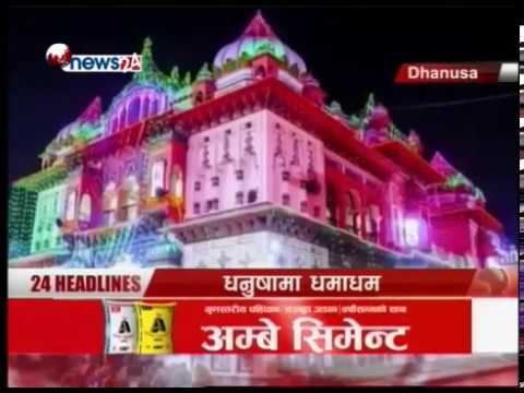 Prime Time NEWS 8 PM_2074_08_07 - NEWS24 TV