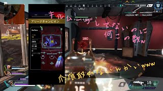 Apex Legends プラチナ帯 14キル！？w