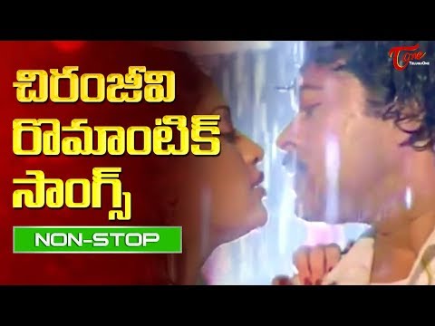 Chiranjeevi Super Hit Romantic Songs | Telugu Video Songs Collection Video