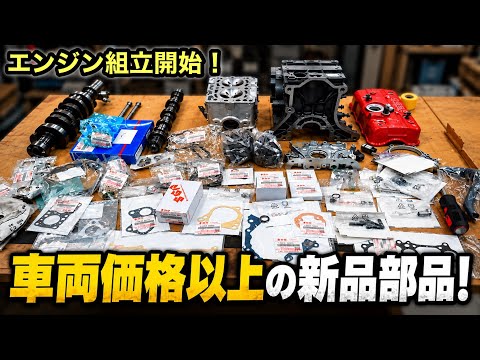 【8万円ジムニー】車両価格を超える新品部品を投入❗️エンジン組み立て開始❗️
