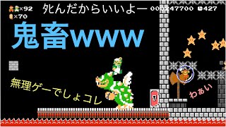 #2 一発クリアできたら天才！？【マリオメーカー２/協力プレイ/実況】